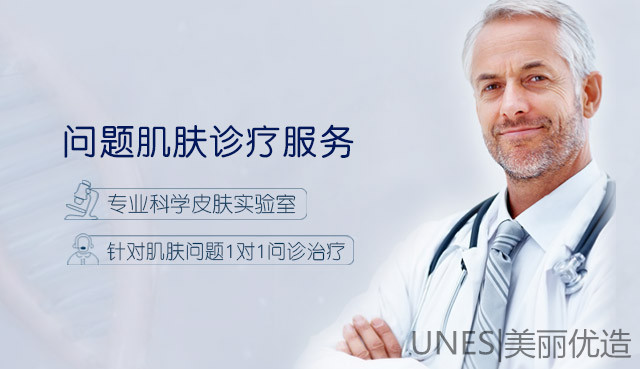 UNES美丽优造||让不同的女性破解岁月“皱”语