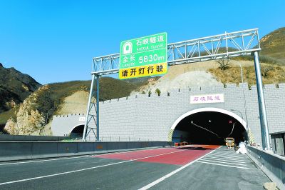 京礼高速松山隧道图片