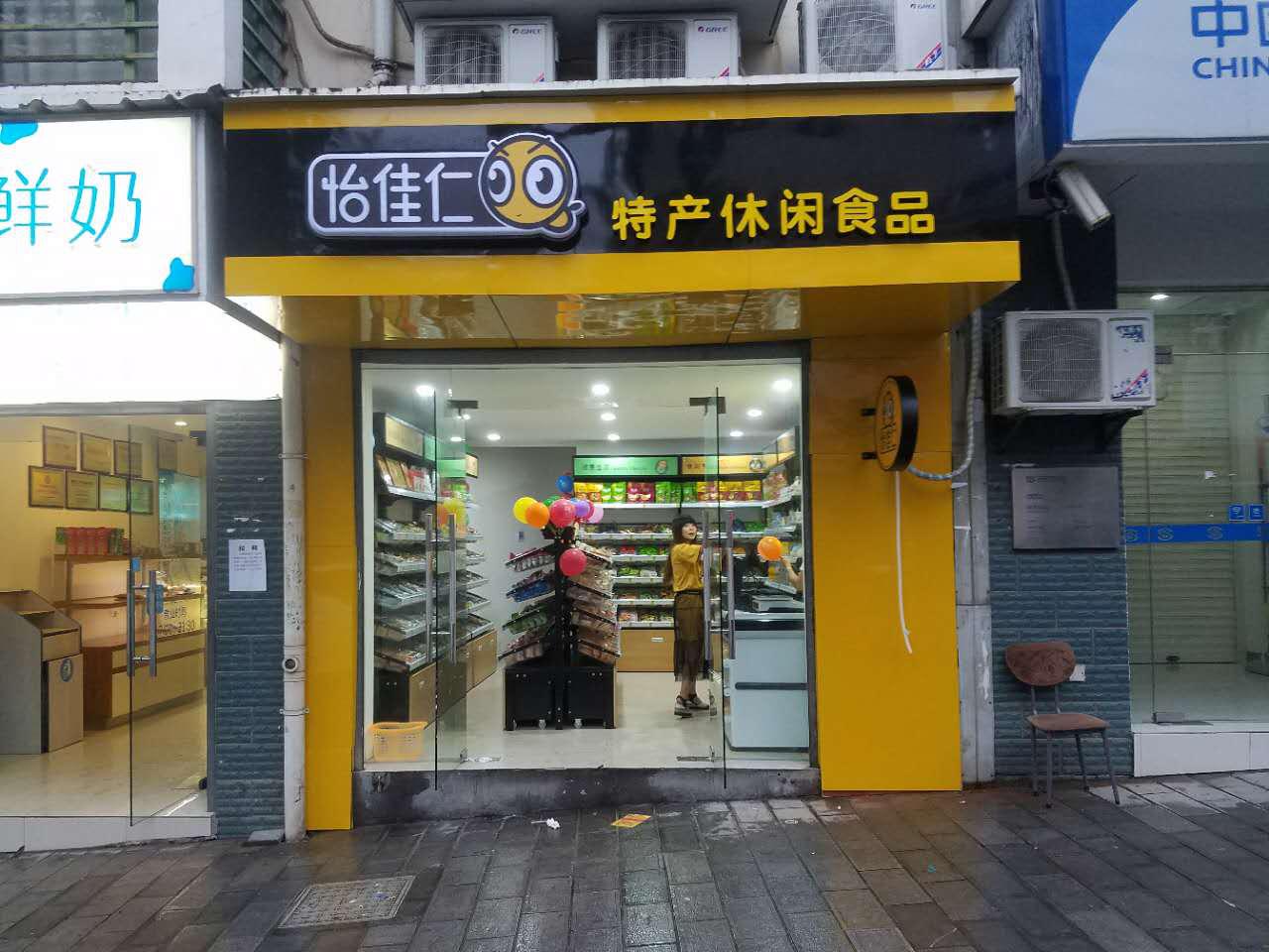 怡佳仁logo图片