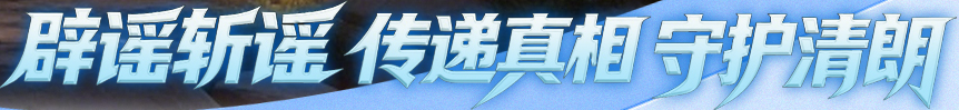 中华瑰宝传统文化公益广告